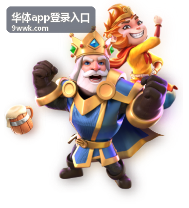 华体app登录入口体育赛事活动现场